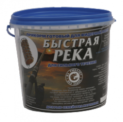 "Быстрая река" прикорм для фидерной ловли классический
