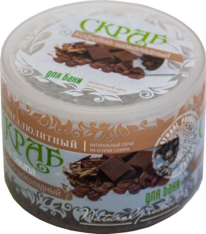 Скраб сахарный кофейно-шоколадный
