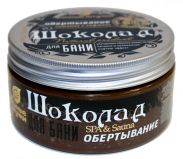 Обертывание для тела Шоколад